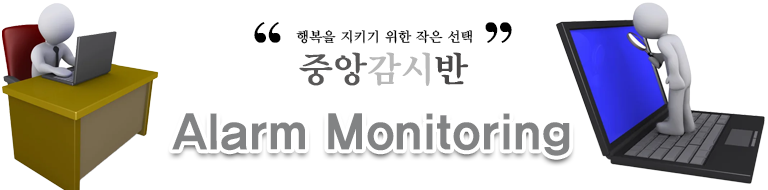 중앙감시반